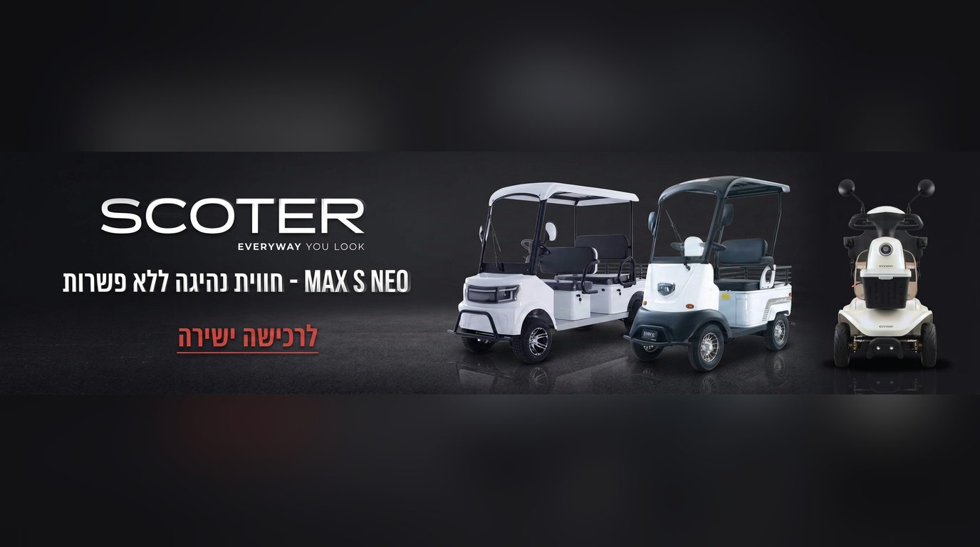 SCOTER — MAX S NEO, חווית נהיגה ללא פשרות